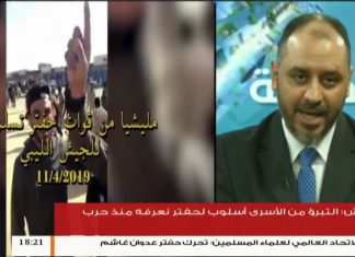 تغطية خاصة(4) | طرابلس تصد عدوان المجرمين | 11 – 4 – 2019