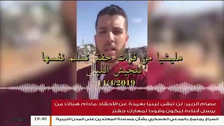 محاولة من مليشا تابعة لحفتر لمباغثة قوات عملية بركان الغضب بمحور عين زارة .. آخر التطورات مع محمد الإمام قائد ميداني بالجيش الليبي