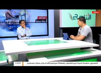 تغطية خاصة (1) | مواقع التواصل الاجتماعي وتعاطيه مع العدوان على طرابلس | مع مصطفى و أسامة | 24 – 4 – 2019