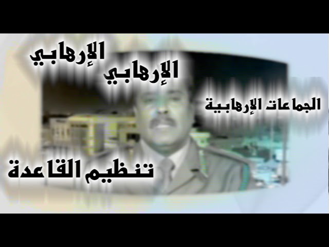 كل من يخالف حفتر إرهابي ولو كان عسكريا