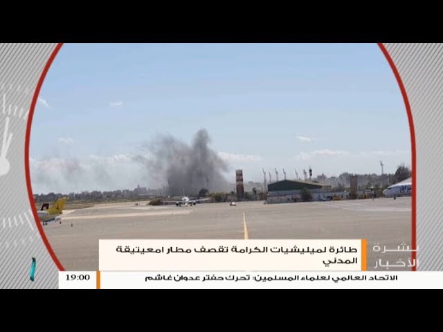 نشرة أخبار 19:00