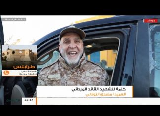 تغطية خاصة | مستجدات الأوضاع الإنسانية والعسكرية في الغرب الليبي