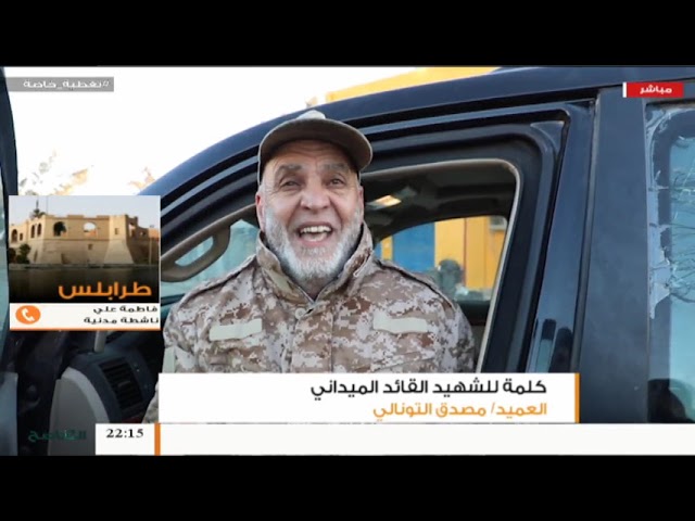 تغطية خاصة | مستجدات الأوضاع الإنسانية والعسكرية في الغرب الليبي