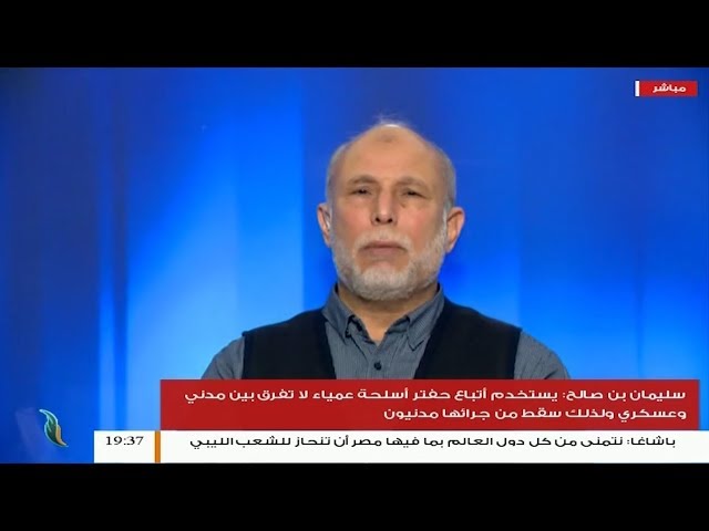 آخر المستجدات العسكرية مع الخبير العسكري سليمان بن صالح | 15 – 04 – 2019