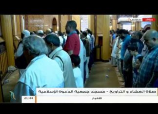 صلاة التراويح – مسجد جمعية الدعوة الإسلامية | طرابلس