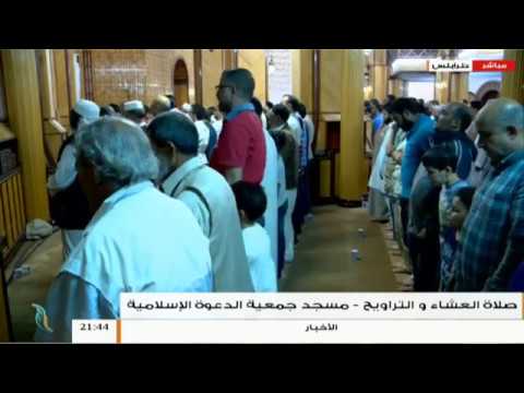 صلاة التراويح – مسجد جمعية الدعوة الإسلامية | طرابلس