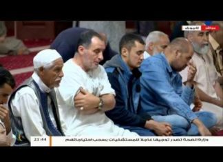 صلاة العشاء والتراويح – مسجد مرادآغا – تاجوراء