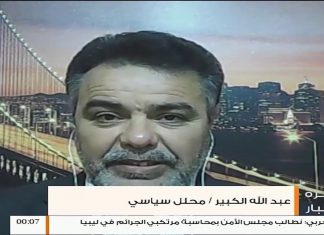 من خلال الجولة الأوروبية: السراج يؤكد رفضه للعدوان على طرابلس. للتفاصيل تابعوا مع المحلل السياسي عبد الله الكبير.