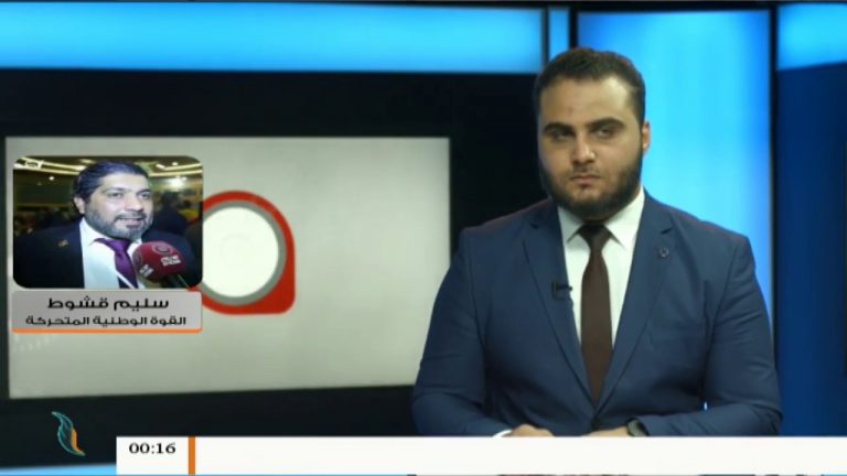 مداخلة سليم قشوط / القوة الوطنية المتحركة .. حول آخر التطوارت الميدانية جنوب طرابلس