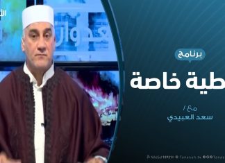 تغطية خاصة مع سعد العبيدي ” العدوان على طرابلس “