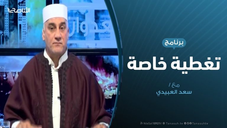 تغطية خاصة مع سعد العبيدي ” العدوان على طرابلس “