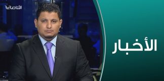 نشرة أخبار 18:00