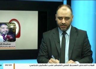 شاهد – صد هجوم فاشل لميليشيات حفتر مدعوم بقصف الطيران الجوي لأحياء جنوب العاصمة طرابلس المزيد مع ..سليم قشوط المتحدث باسم القوة الوطنية المتحركة | 12 – 5 – 2019