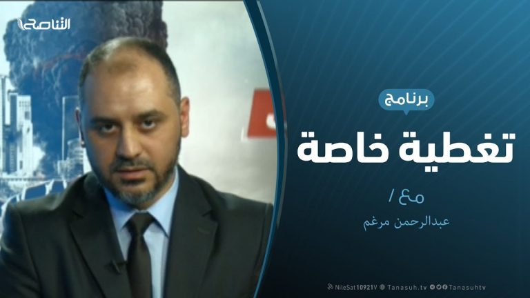 تغطية خاصة(4) – دحر العدوان على طرابلس – تقديم عبدالرحمن مرغم – 12 – 5 – 2019