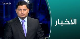 نشرة أخبار 18:00
