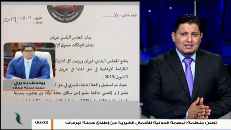 يوسف بديري عميد بلدية غريان يؤكد أن المدينة تمر بوضع انساني متدني جداً | 13 – 5 – 2019