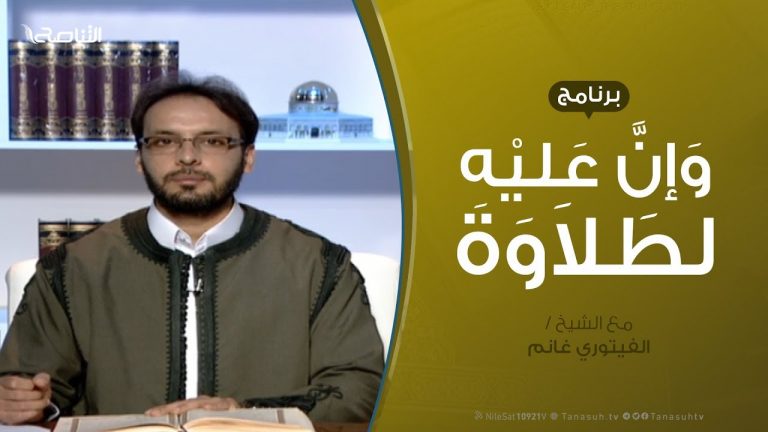 وإن عليه لطلاوة | سورة الأنعام من الآية 37 إلى الآية 45