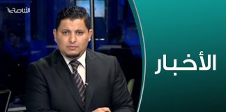 نشرة أخبار 18:00