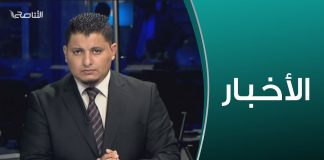 نشرة أخبار 18:00