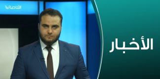 نشرة أخبار الساعة 00:00 صباحاً | 15 – 05 – 2019