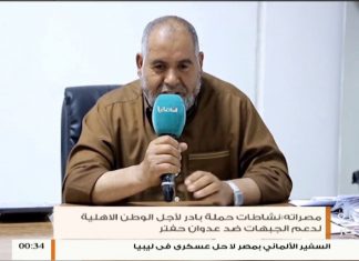 تعرّف على حملة بادر لدعم الجيش الوطني في حربه ضد عصابات المجرم حفتر.