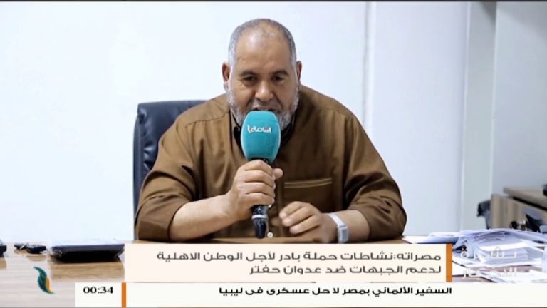 تعرّف على حملة بادر لدعم الجيش الوطني في حربه ضد عصابات المجرم حفتر.