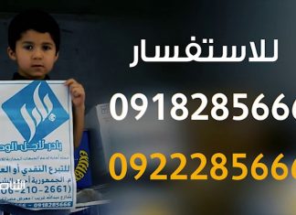 تعرف على حملة “بادر لأجل الوطن” …