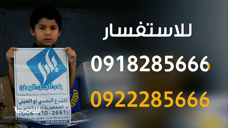 تعرف على حملة “بادر لأجل الوطن” …