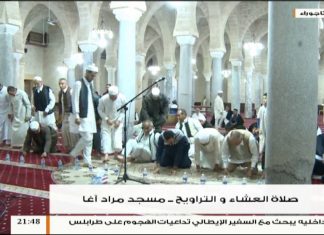 صلاة العشاء والتراويح – مسجد مرادآغا – تاجوراء