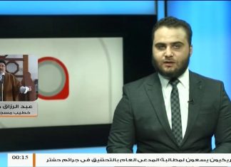 مداخلة الشيخ عبدالرزاق امشيرب .. حول الدعوة للخروج في مظاهرات غداً الجمعة، تنديداُ باستمرار العدوان على العاصمة، ومسانَدةً للجيش الليبي.