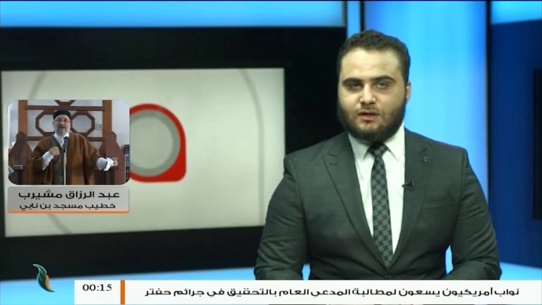 مداخلة الشيخ عبدالرزاق امشيرب .. حول الدعوة للخروج في مظاهرات غداً الجمعة، تنديداُ باستمرار العدوان على العاصمة، ومسانَدةً للجيش الليبي.