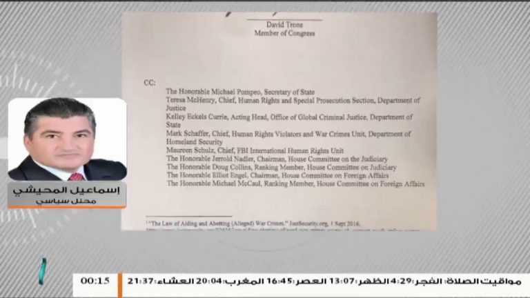 مداخلة اسماعيل المحيشي حول تقديم نواب أمريكيون للنائب العام الأمريكي طلب للتحقيق في جرائم حفتر