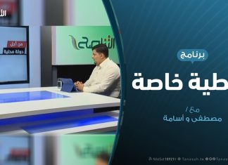 تغطية خاصة(1) | تفاعل مواقع التواصل الاجتماعي مع العدوان على طرابلس