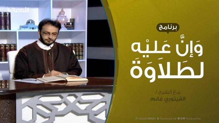 وإن عليه لطلاوة | تلاوة سورة الأنعام من الآية 75 إلى الآية 82  | مع الشيخ الفيتوري غانم  | 18 – 5 – 2019