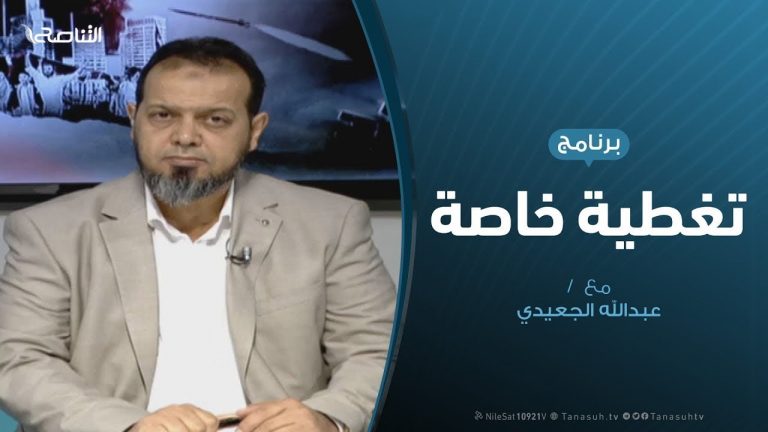 تغطية خاصة | دحر العدوان على طرابلس | تقديم عبدالله الجعيدي | 19 – 05 – 2019
