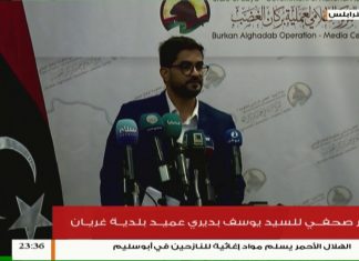 مؤتمر صحفي للسيد يوسف بديري عميد بلدية غريان