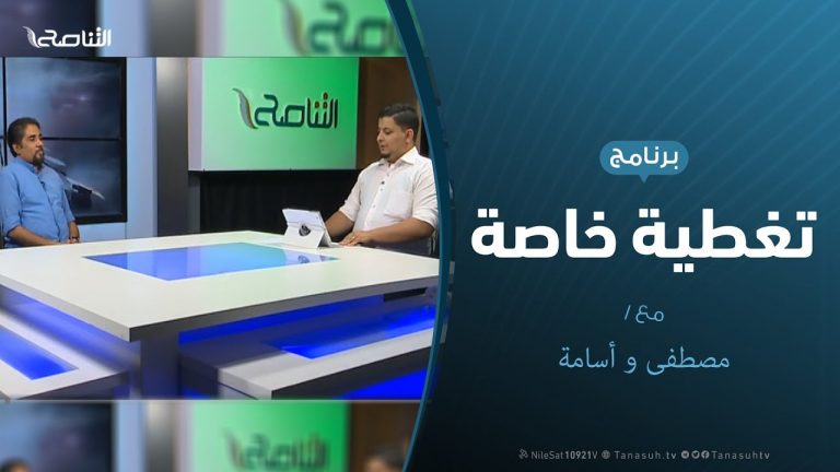 تغطية خاصة – تفاعل مواقع التواصل الاجتماعي مع العدوان على طرابلس – 20 – 5 – 2019