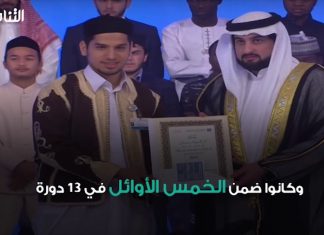 بعد فوز القارئ معاذ بن حامد بجائزة دبي الدولية لحفظ القرآن الكريم … تعرف على عدد المرات التي حصد فيها الليبيون هذه الجائزة