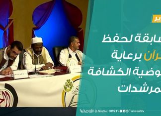 تقرير | الكشافة : بدء فعاليات المسابقة الوطنية لحفظ القرءان الكريم في دورتها الثامنة | 21 – 5 – 2019