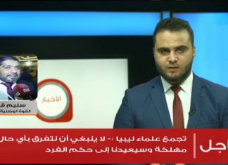 قتال شديد في محور معسكر اليرموك وعين زارة مع تقدمات استراتيجية مهمة لقوات الجيش الليبي مع غنم آليات من مليشيات حفتر .. التفاصيل في مداخلة سليم قشوط