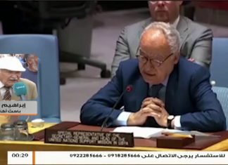 على حكومة الوفاق أن تستثمر إحاطة غسان سلامة أمام مجلس الأمن مع العمل والبناء على الإيجابي منها ..للمزيد مع د. إبراهيم الخراز – باحث أكاديمي | 22 – 5 – 2019