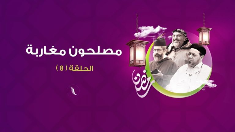 مصلحون مغاربة – الحلقة(8) داعية الإصلاح في الجزائر ” عبدالحميد بن باديس “