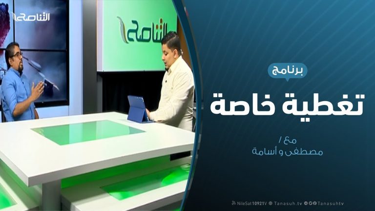 تغطية خاصة – تفاعل مواقع التواصل الاجتماعي مع العدوان على طرابلس – 22 – 5 – 2019