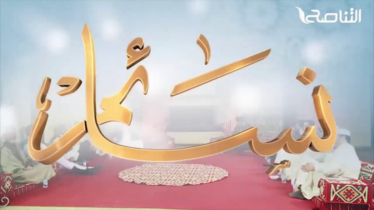 برومو : برنامج نسائم 2 … مواعيد البث .. فتابعونا