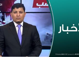نشرة أخبار الساعة 19:00 مساء | 03 – 05 – 2019
