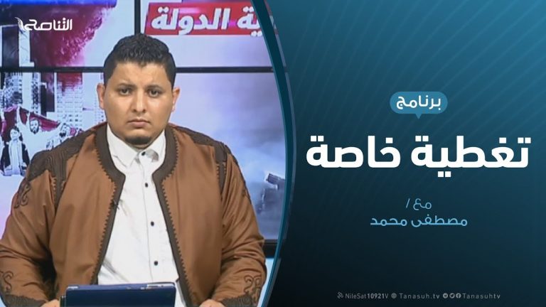تغطية خاصة – تفاعل مواقع التواصل الاجتماعي مع العدوان على طرابلس – 24 – 5 – 2019
