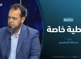 تغطية خاصة(1) – دحر العدوان على طرابلس – 25 – 05 – 2019