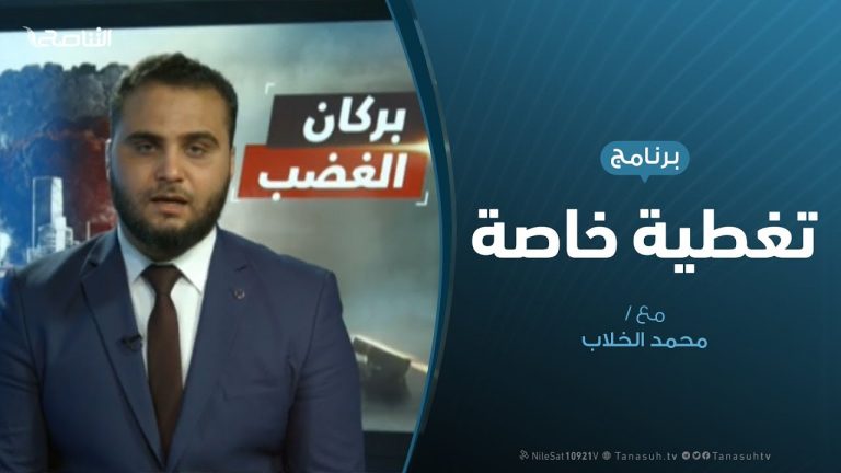 تغطية خاصة (4) | دحر العدوان على طرابلس | تقديم محمد الخلاب | 03 – 05 – 2019