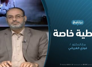 تغطية خاصة(1) | دور المساجد في صد العدوان على طرابلس | 26 – 05 – 2019