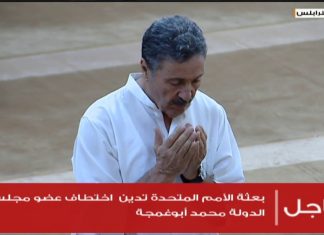 صلاة العشاء والتراويح – مسجد جمعية الدعوة الإسلامية – طرابلس